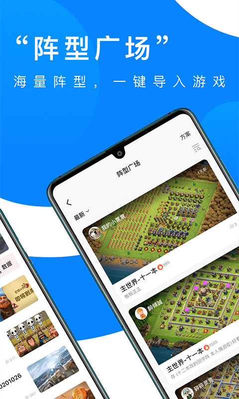 部落冲突掌游宝app官方版游戏截图1