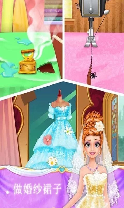 公主时尚婚礼设计游戏游戏截图2