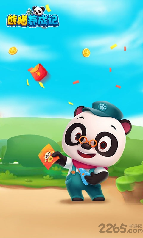 熊猫养成记无限金币版游戏截图4