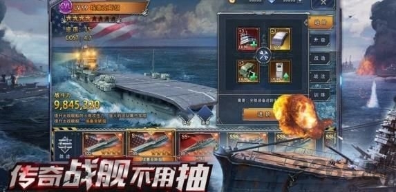 危机救援之钢铁海战官方版-游戏截图3