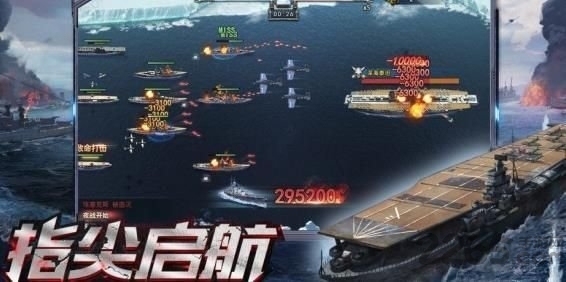 危机救援之钢铁海战官方版-游戏截图1